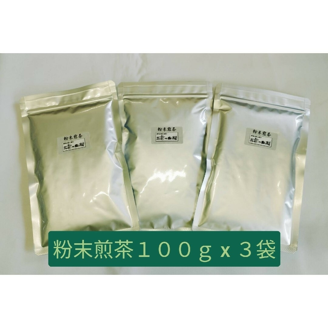 粉末煎茶１００ｇ x ３袋【もて茶って】 粉末茶　緑茶　粉茶　パウダー 食品/飲料/酒の飲料(茶)の商品写真