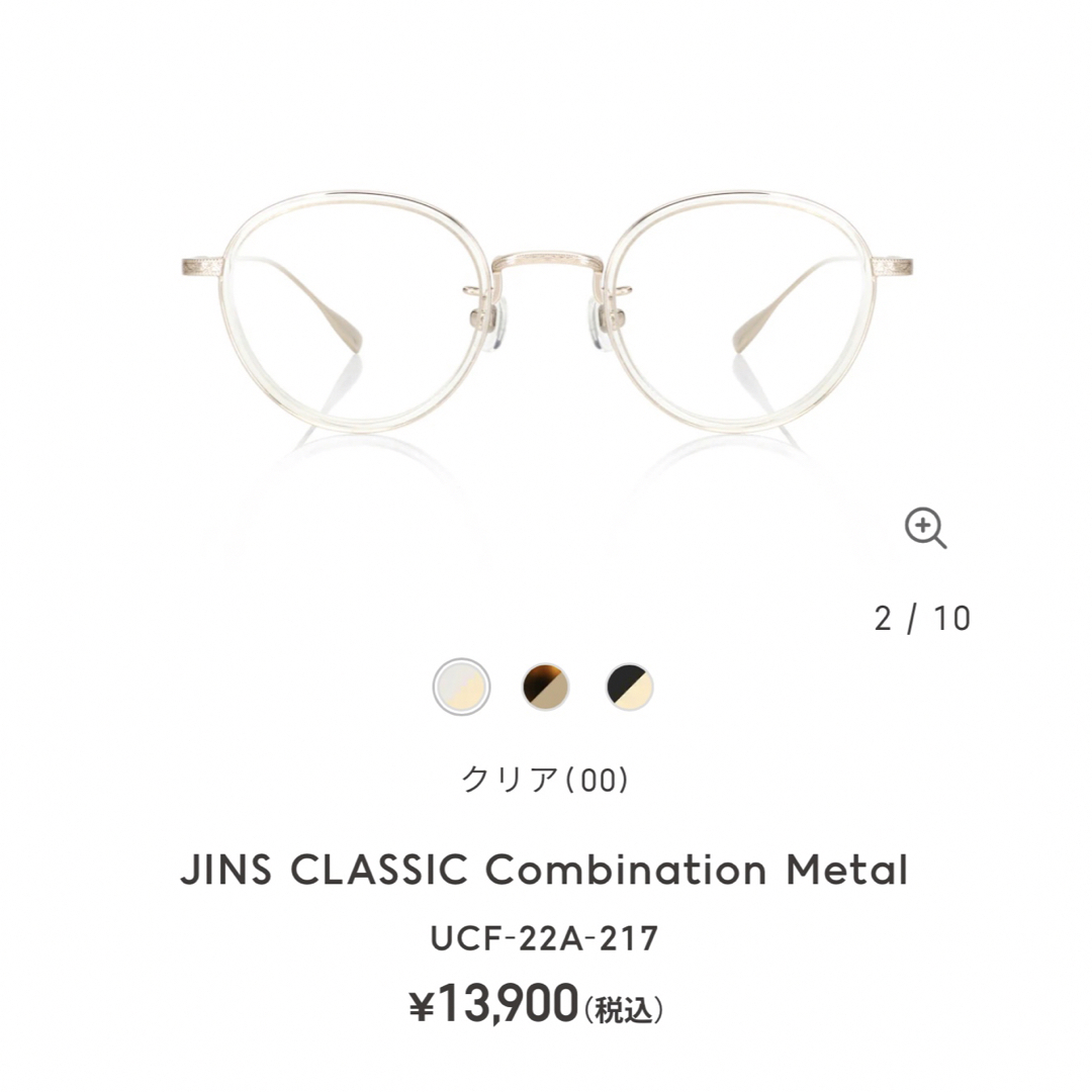 JINS(ジンズ)のJINS CLASSIC Combination Metal クリア レディースのファッション小物(サングラス/メガネ)の商品写真