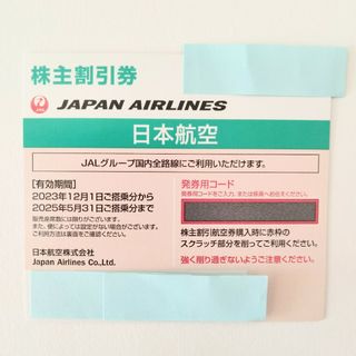 ジャル(ニホンコウクウ)(JAL(日本航空))のJAL 日本航空 株主優待券 １枚 【2025年5月31日 搭乗分まで】(その他)