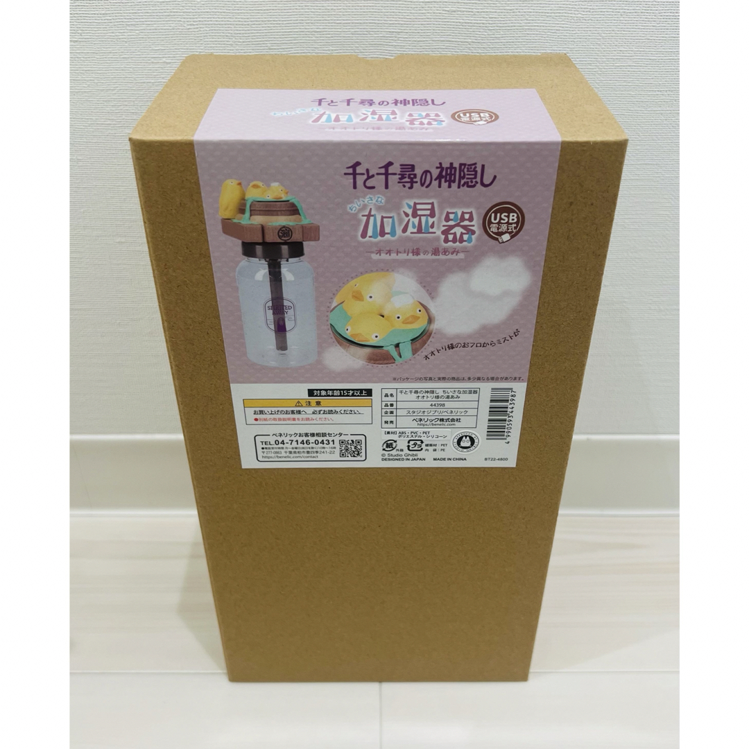 ジブリ(ジブリ)の【新品 匿名配送】 千と千尋の神隠し　ちいさな加湿器〜オオトリ様の湯あみ〜　1点 エンタメ/ホビーのアニメグッズ(その他)の商品写真