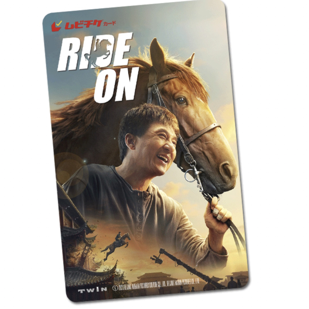 新品◡̈⃝♡映画　RIDE ON-ライド・オン　ムビチケ　大人１枚 エンタメ/ホビーのタレントグッズ(男性タレント)の商品写真