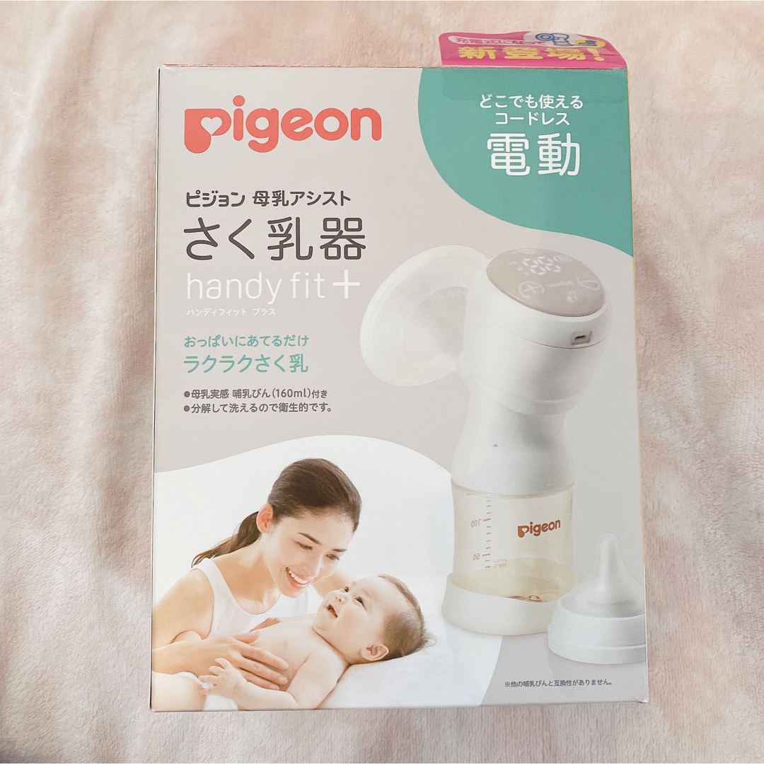 Pigeon(ピジョン)のPigeon母乳アシストさく乳器電動handy fit+ キッズ/ベビー/マタニティの授乳/お食事用品(哺乳ビン)の商品写真