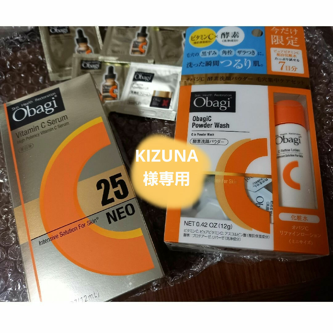 Obagi(オバジ)のKIZUNA様専用　オバジC25セラム+酵素洗顔P 毛穴ケア集中セット 50g コスメ/美容のスキンケア/基礎化粧品(洗顔料)の商品写真