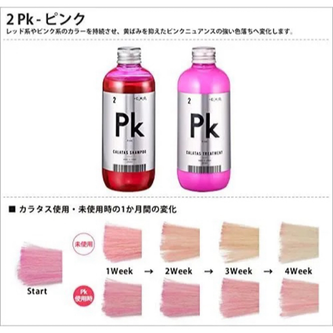 ヒートケアカラーシャンプーPk(ピンク) 250ml コスメ/美容のヘアケア/スタイリング(シャンプー)の商品写真