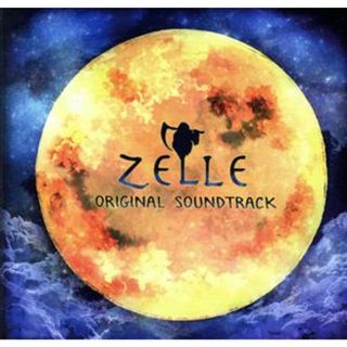 Ｚｅｌｌｅ　オリジナル・サウンドトラック(ゲーム音楽)