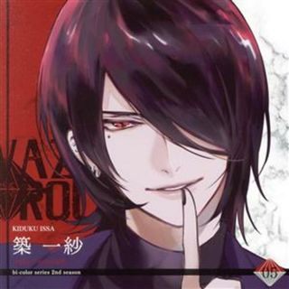 ツキプロ・ツキウタ。シリーズ：「ＶＡＺＺＲＯＣＫ」ｂｉ－ｃｏｌｏｒシリーズ２ｎｄシーズン（５）「築一紗－ｒｕｂｙ×ｅｍｅｒａｌｄ－」(アニメ)