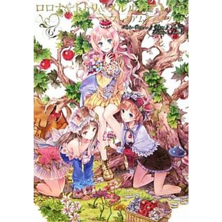 ロロナ＆トトリ＆メルルのアトリエ　プレミアムアートブック ゲーマガＢＯＯＫＳ／ゲーマガ編集部【編】(アート/エンタメ)