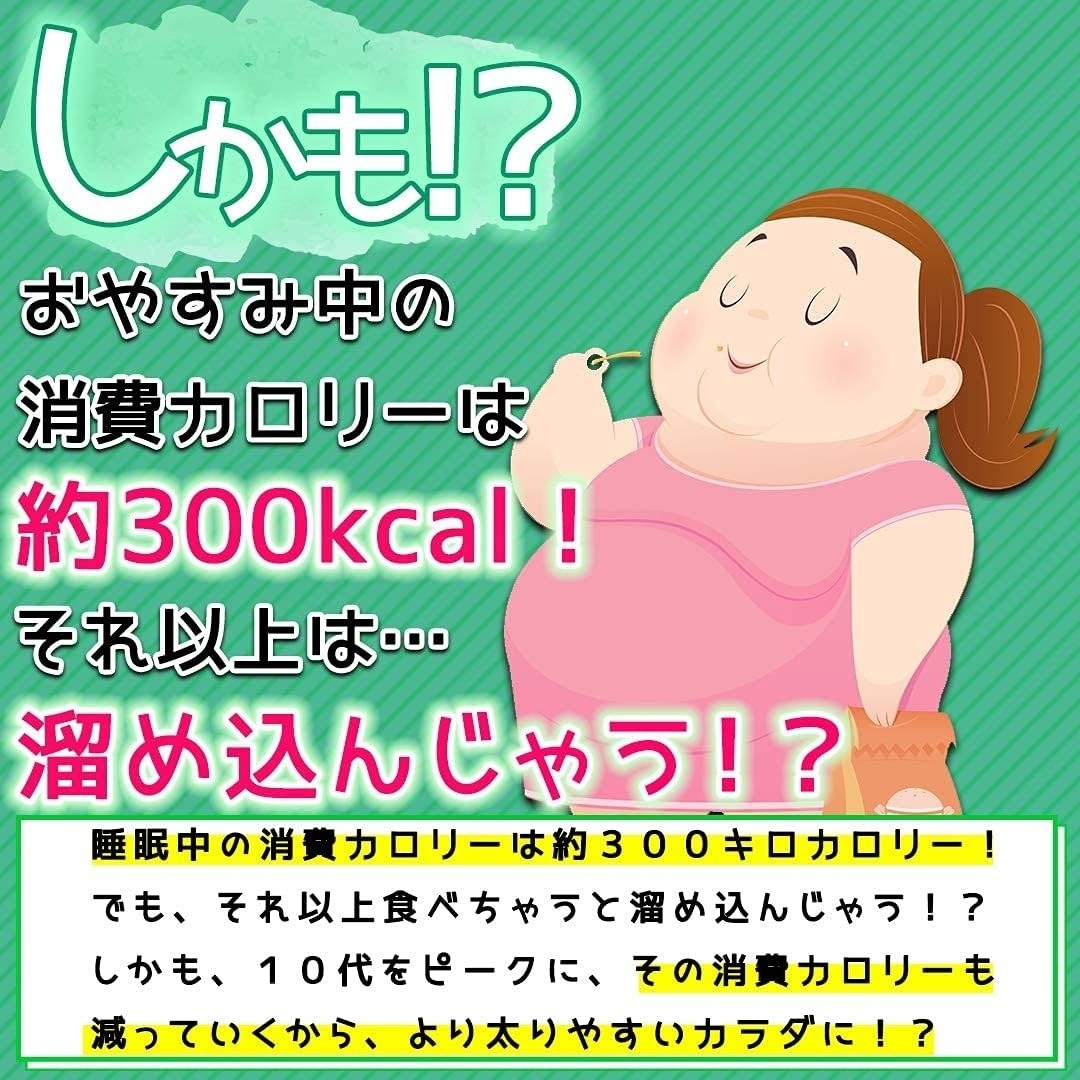 Celen 寝ている間のカロリー対策 なくさナイト ダイエットサプリ 90粒入り コスメ/美容のダイエット(ダイエット食品)の商品写真