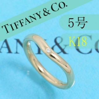 Tiffany & Co. - ティファニー　TIFFANY　K18PG　5号　カーブドリング　1PD　良品