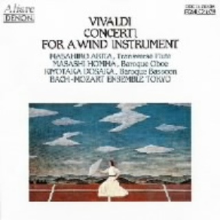 ヴィヴァルディ：木管楽器のための協奏曲集(クラシック)