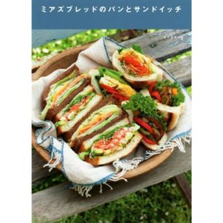 ミアズブレッドのパンとサンドイッチ 天然生活の本／森田三和(著者)(料理/グルメ)