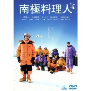 南極料理人(日本映画)