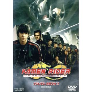 ＫＡＭＥＮ　ＲＩＤＥＲ　ＤＲＡＧＯＮ　ＫＮＩＧＨＴ　ＤＶＤ－ＢＯＸ１(特撮)