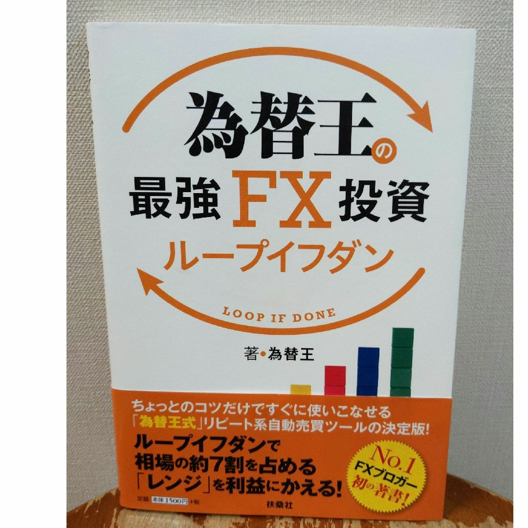 FX　自動売買系の本2冊まとめ売り エンタメ/ホビーの本(ビジネス/経済)の商品写真