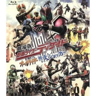 劇場版　仮面ライダーディケイド　オールライダー対大ショッカー（Ｂｌｕ－ｒａｙ　Ｄｉｓｃ）(特撮)