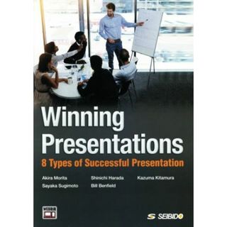 Ｗｉｎｎｉｎｇ　Ｐｒｅｓｅｎｔａｔｉｏｎｓ　８Ｔｙｐｅｓ　ｏｆ　Ｓｕｃｃｅｓｓｆｕｌ　Ｐｒｅｓｅｎｔａｔｉｏｎ 動画で学ぶ英語プレゼンテーション　覚えておきたい８つのモデル／森田彰(著者)(語学/参考書)