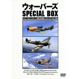 ウォーバーズ　ＳＰＥＣＩＡＬ　ＢＯＸ(趣味/実用)