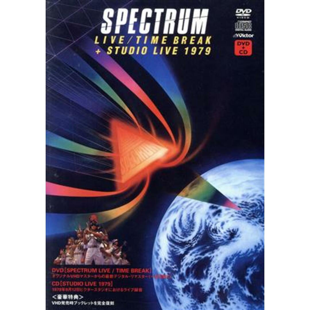 ＳＰＥＣＴＲＵＭ　ＬＩＶＥ／ＴＩＭＥ　ＢＲＥＡＫ　＋　ＳＴＵＤＩＯ　ＬＩＶＥ　１９７９（ＤＶＤ＋ＣＤ）（タワーレコード限定） エンタメ/ホビーのDVD/ブルーレイ(ミュージック)の商品写真