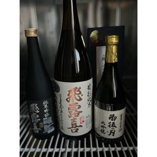 ヒロキ(飛露喜)の飛露喜 日本酒セット(日本酒)