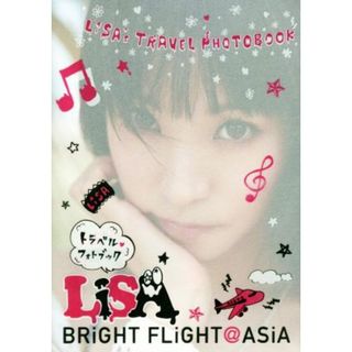 ＬｉＳＡ　ＢＲｉＧＨＴ　ＦＬｉＧＨＴ＠ＡＳｉＡ　トラベル・フォトブック／ＬｉＳＡ(著者),上飯坂一(著者),西原史顕(著者)(その他)