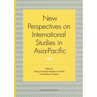 Ｎｅｗ　Ｐｅｒｓｐｅｃｔｉｖｅｓ　ｏｎ　Ｉｎｔｅｒｎａｔｉｏｎａｌ　Ｓｔｕｄｉｅｓ　ｉｎ　Ａｓｉａ‐Ｐａｃｉｆｉｃ／Ｐｅｋｉｎｇ　Ｕｎｉｖｅｒｓｉｔｙ‐Ｗａｓｅｄａ　Ｕｎｉｖｅｒｓｉｔｙ　Ｊｏｉｎｔ　Ｒｅｓｅａｒｃｈ　Ｉｎｉｔｉａｔｉｖｅ(著者)(人文/社会)