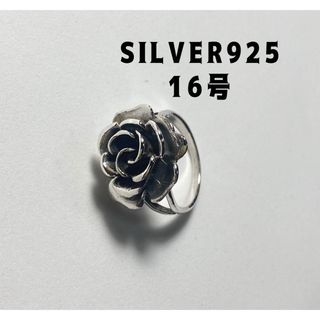 silver925flowerシルバー925リング銀指輪シンプル　16号　こ8よ(リング(指輪))