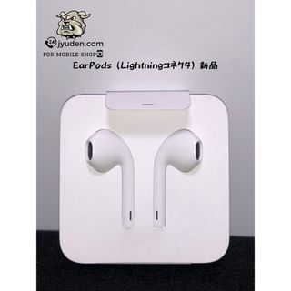 アップル(Apple)のApple 純正 EarPods（Lightningコネクタ）新品(ヘッドフォン/イヤフォン)