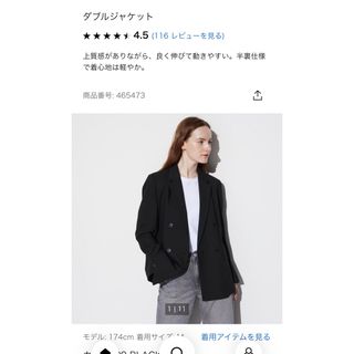 ユニクロ(UNIQLO)のユニクロ　ダブルジャケット　ブラック(テーラードジャケット)