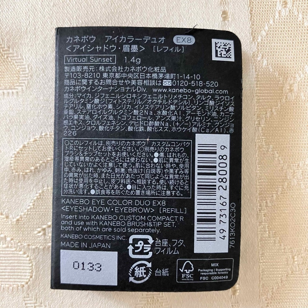 Kanebo(カネボウ)のカネボウ　アイカラーデュオ EX8 コスメ/美容のベースメイク/化粧品(アイシャドウ)の商品写真