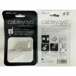 【未開封品】【販売終了品】ケーブルヨーヨー（ホワイト）2個セット(その他)