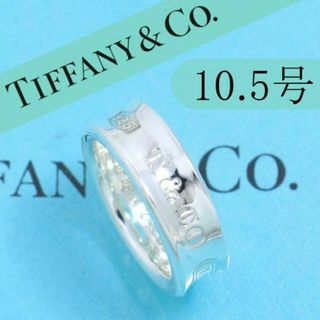 ティファニー(Tiffany & Co.)のティファニー　TIFFANY　10.5号　ナロー リング　定番　人気　良品(リング(指輪))