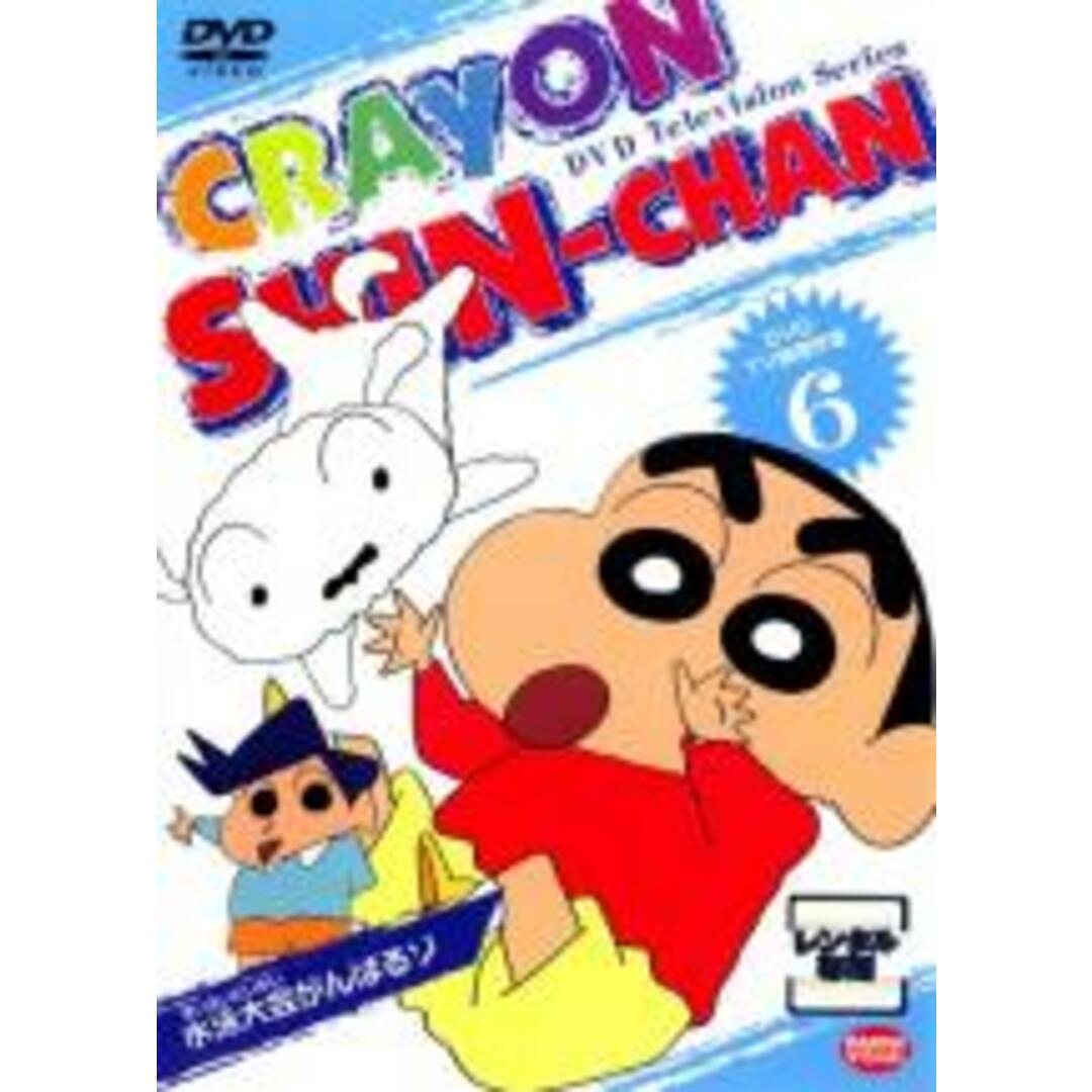 【中古】DVD▼クレヨンしんちゃん TV版傑作選 6▽レンタル落ち エンタメ/ホビーのDVD/ブルーレイ(アニメ)の商品写真