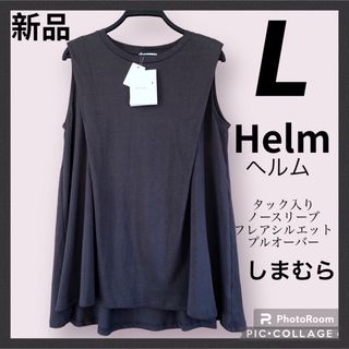 シマムラ(しまむら)の【新品】しまむら　タック　ノースリーブ　プルオーバー　L　Helm ヘルム(Tシャツ(半袖/袖なし))