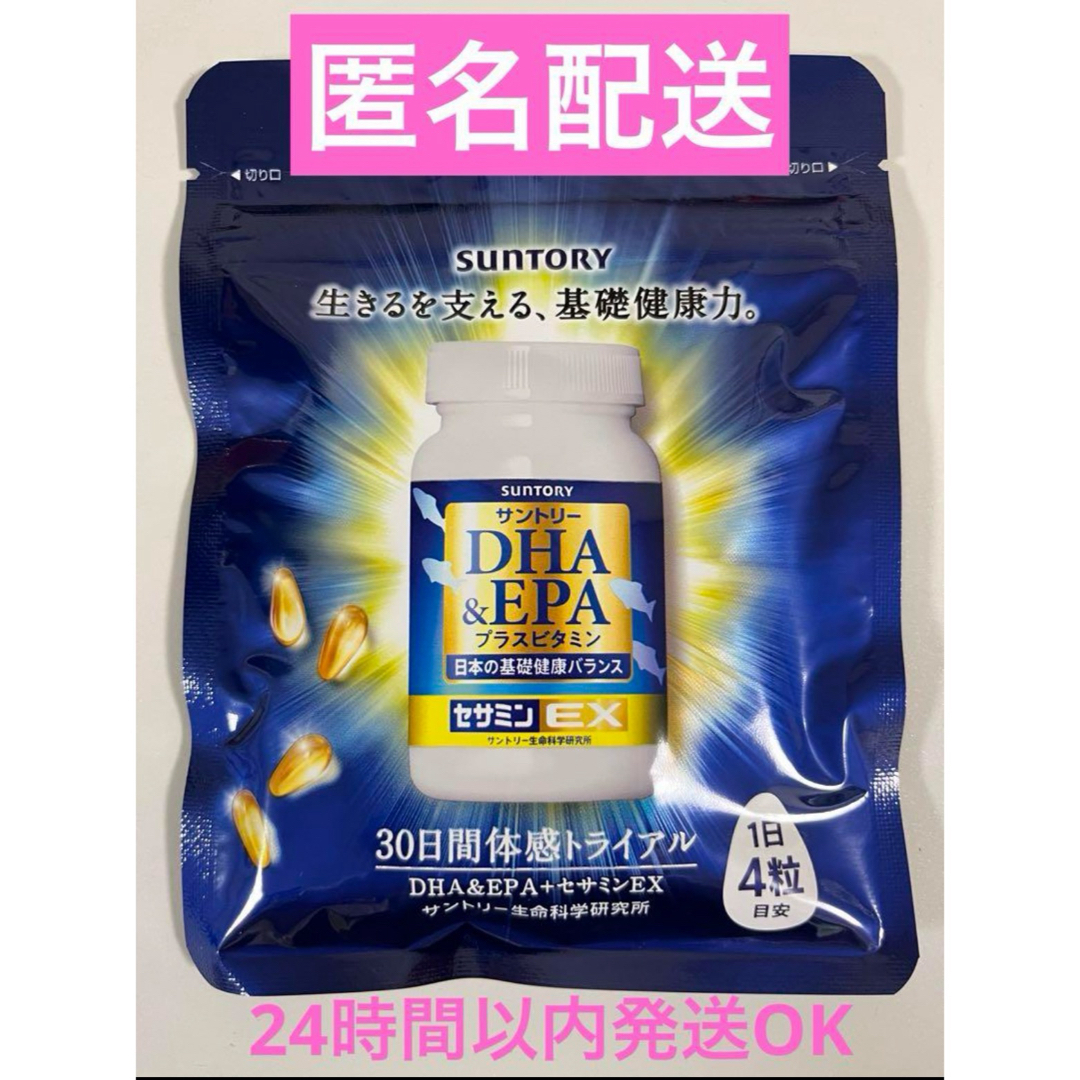 サントリー(サントリー)のDHA&EPA プラスビタミン セサミンEX 30日分 サントリー 食品/飲料/酒の健康食品(ビタミン)の商品写真