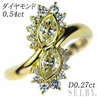 K18YG マーキス ダイヤモンド リング 0.54ct D0.27ct トワエモア(リング(指輪))