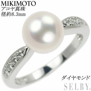 ミキモト(MIKIMOTO)のミキモト Pt950 アコヤ真珠 ダイヤモンド リング 8.3mm(リング(指輪))