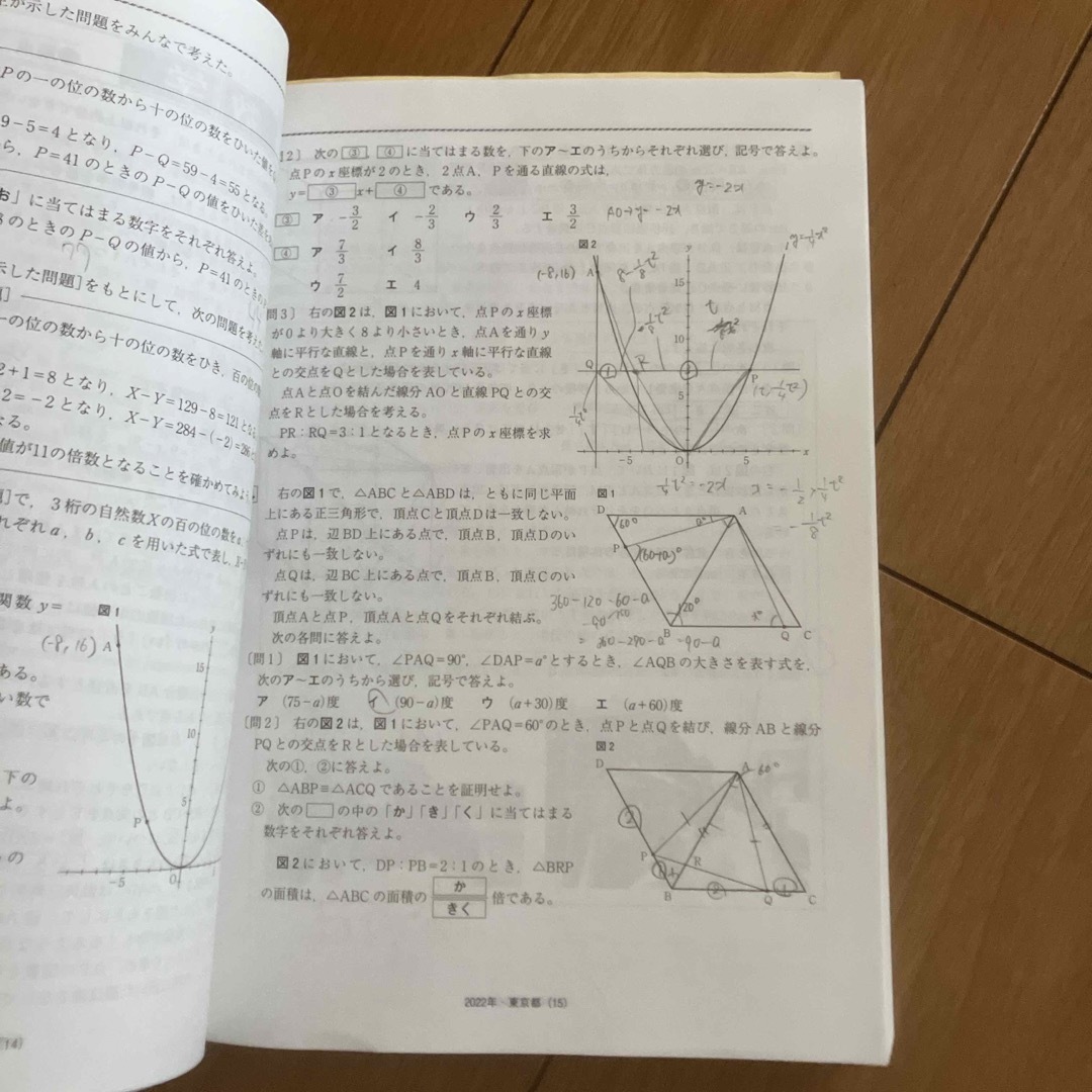 東京都立高校　2023年度用　7年間スーパー過去問 エンタメ/ホビーの本(語学/参考書)の商品写真