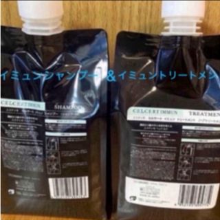 エステシモ(ESTESSiMO)の【エステシモ 】　セルサート　イミュン　シャンプー&トリートメント1000 ml(シャンプー)