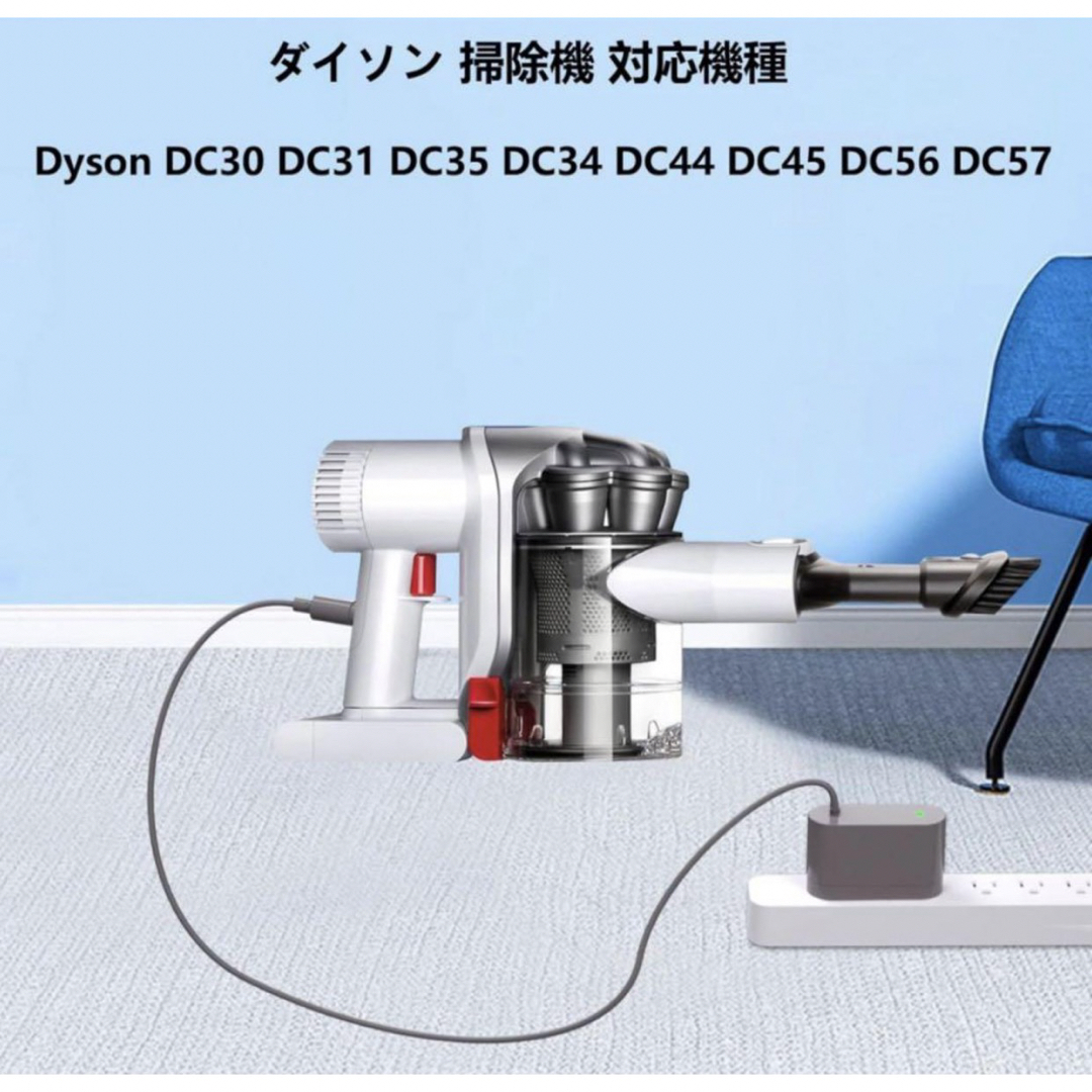 Dyson(ダイソン)のDyson ダイソン 純正 AC 充電器 DC34 DC35 DC44 DC45 スマホ/家電/カメラの生活家電(掃除機)の商品写真