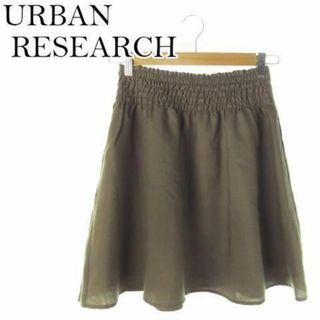 URBAN RESEARCH - アーバンリサーチ ミニ丈スカートウエストゴム F 茶 230509AO7A