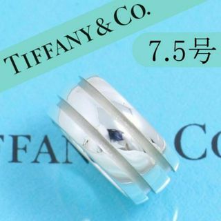 ティファニー(Tiffany & Co.)のティファニー　TIFFANY　7.5号　グルーブド　ダブル　リング　廃盤　良品(リング(指輪))