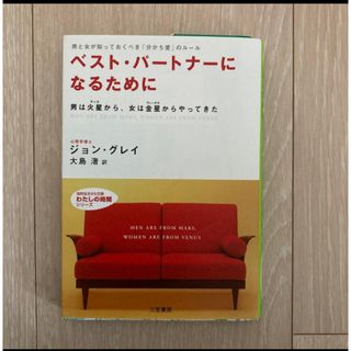 ベスト・パートナーになるために(住まい/暮らし/子育て)