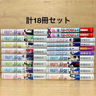 ハクセンシャ(白泉社)のフルーツバスケット 全巻 愛蔵版 アナザー ファンブック 漫画 高屋奈月(全巻セット)