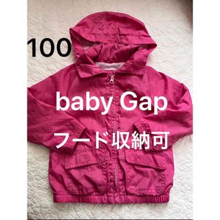 babyGAP - ナイロンパーカー　ナイロンジャケット　ピンク　100 GAP babygap