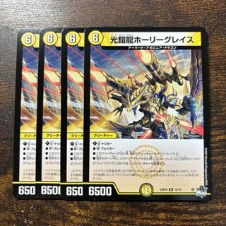 デュエルマスターズ(デュエルマスターズ)の光鎧龍ホーリーグレイス R 10/74(シングルカード)