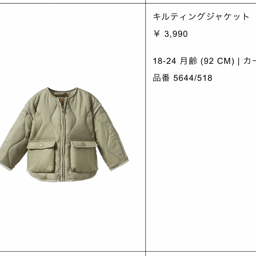 ZARA KIDS(ザラキッズ)のzara キッズ/ベビー/マタニティのキッズ服女の子用(90cm~)(ジャケット/上着)の商品写真