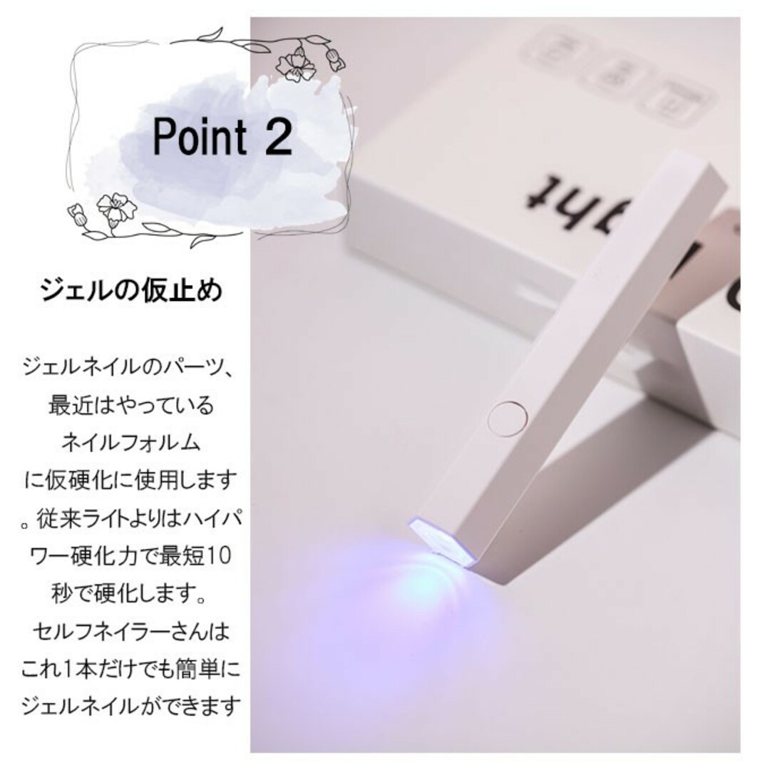 ハンディ LED & UV 充電式 ホワイト ネイルライト コードレス コスメ/美容のネイル(ネイル用品)の商品写真