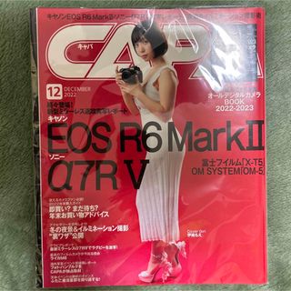 CAPA(キャパ) 2022年 12月号 伊織もえ 別冊付録付き(趣味/スポーツ)