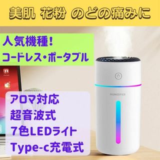 ✨即ok✨アロマ対応✨加湿器 卓上超音波式 白 車用 小型  花粉 350ml(加湿器/除湿機)