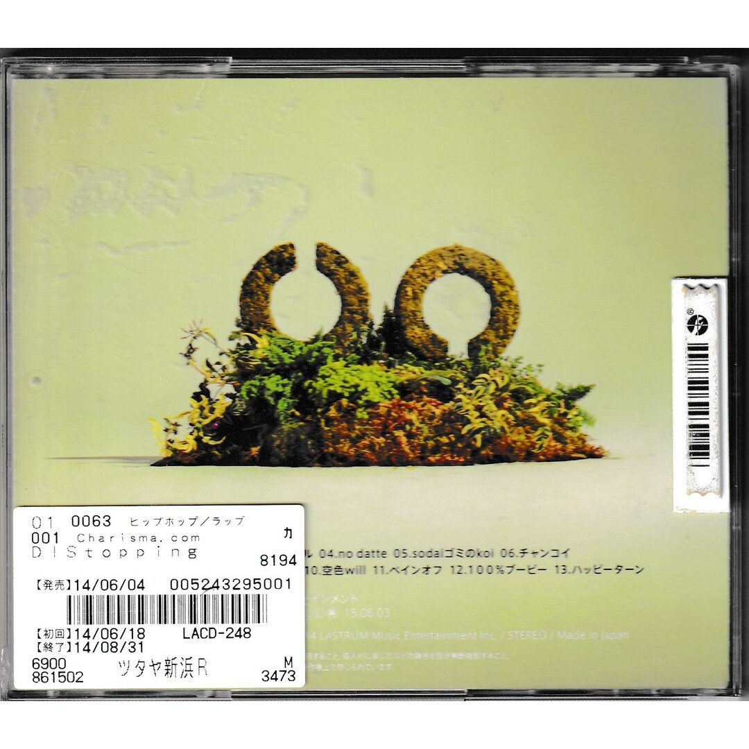 KC 0933  DIStopping  Charisma.com  中古CD エンタメ/ホビーのCD(ヒップホップ/ラップ)の商品写真